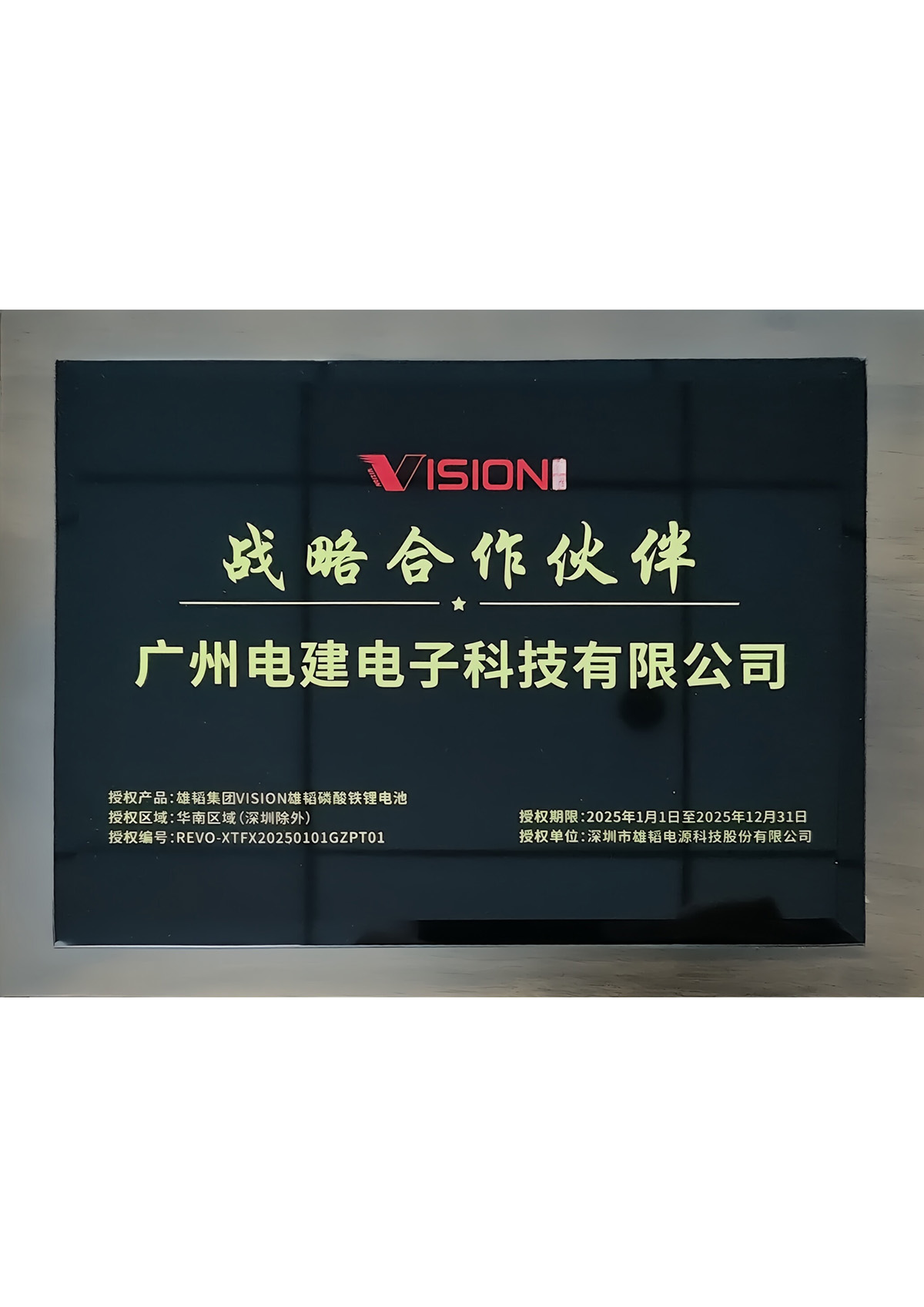 雄韜股份戰略合作伙伴